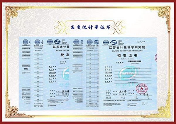 應(yīng)變儀計(jì)量證書.jpg 應(yīng)變儀計(jì)量證書.jpg